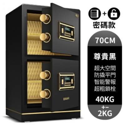 FAX88皇者系列安全夾萬 70CM雙門尊貴黑密碼款