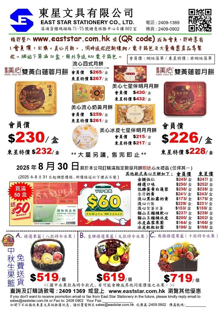 mooncake2.jpg