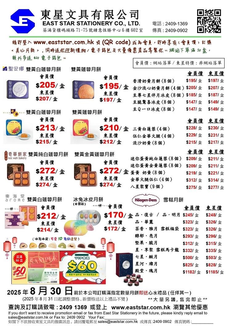 mooncake.jpg