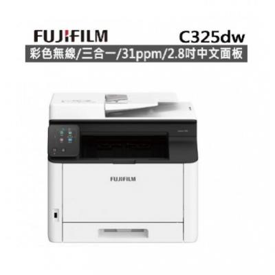 FUJIFILM Apeos C325 dw 3合1 彩色鐳射打印機