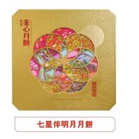 美心七星伴明月月餅券 2023 Maxims