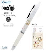 【限定】PILOT Frixion Zone Technology 擦得甩原子筆 0.5 黑色 Mofusand 可愛貓咪  麵包 S4655605