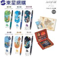 【限定】PILOT Juice Up 「色彩墨水の旅」系列 0.4 啫喱筆 6色 旅行箱造型BOX SET