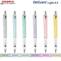 【限定】Zebra DelGuard Light 0.5 鉛芯筆 SMOKE COLOR色系 不易斷芯自動鉛筆