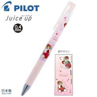 【限定】 PILOT Juice Up 0.4mm 啫喱筆 Mofusand 可愛貓咪 士多啤梨 S4656121