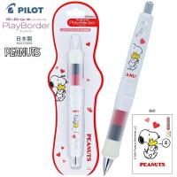 【限定】 PILOT Dr.Grip CL PlayBorder 鉛芯筆 Snoopy S4484452