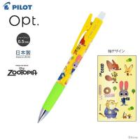 【限定】 PILOT Opt. 搖搖鉛芯筆 優獸大都會 S4484533