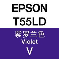 Epson T55LD VIOLET 原廠墨盒 C13T55LD80 紫色