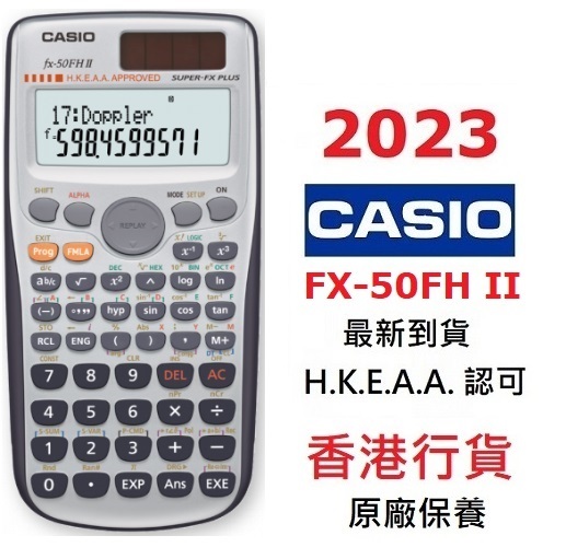 Casio FX-50FH II 工程計算機 FX50FH II學生計數機 FX50-FHII涵數機