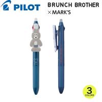 【限定】PILOT Frixion Ball 3 Slim x BRUNCH BROTHER 限定版 3色擦得甩筆 灰兔子