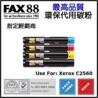 Fax88 代用 Xeox C2560 C3060 代用碳粉 藍色高容量 15K