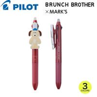 【限定】PILOT Frixion Ball 3 Slim x BRUNCH BROTHER 限定版 3色擦得甩筆 小狗