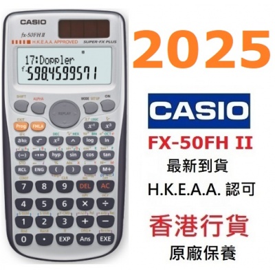 Casio FX-50FH II 工程計算機 FX50FH II學生計數機 FX50-FHII涵數機